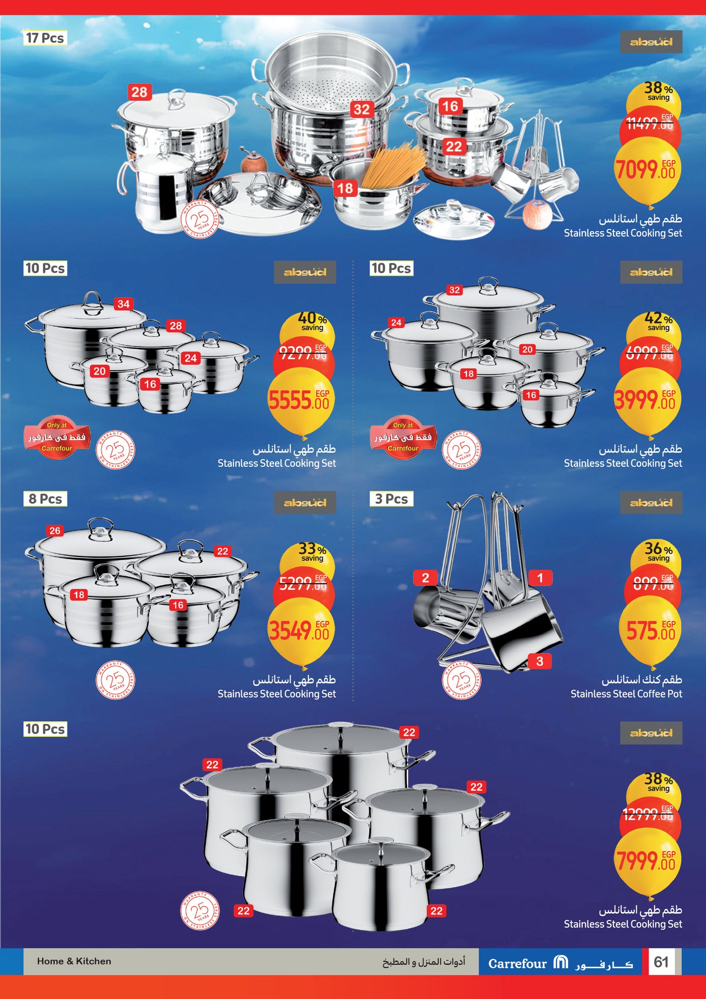carrefour offers from 22jan to 28jan 2025 عروض كارفور من 22 يناير حتى 28 يناير 2025 صفحة رقم 60